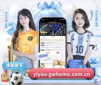 易游体育官网首页的故事 - 体育资讯内容服务
