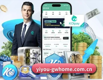 易游体育官网首页 APP 深度功能